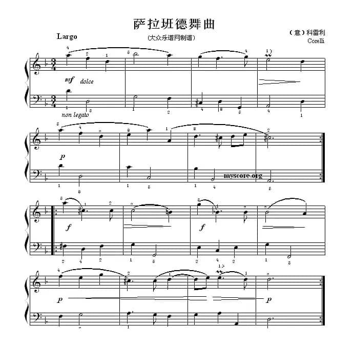 考级的初级曲目：萨拉班德舞曲