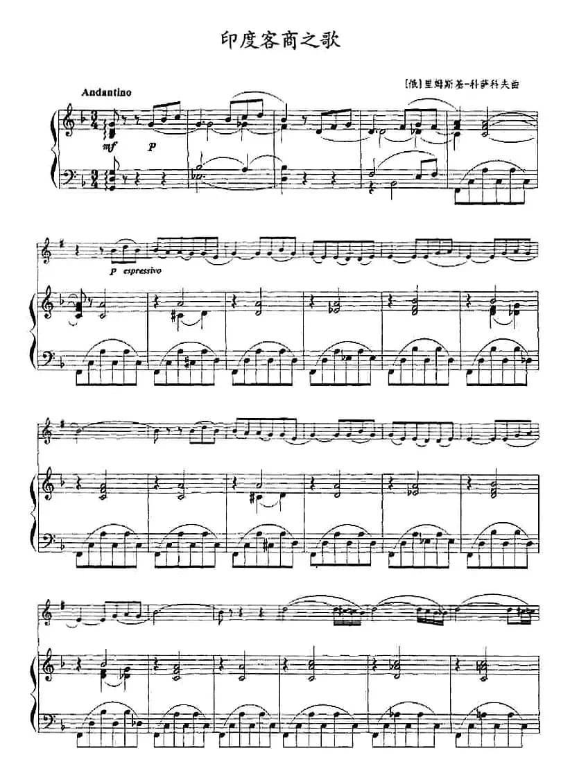 印度客商之歌（小号+钢琴伴奏）