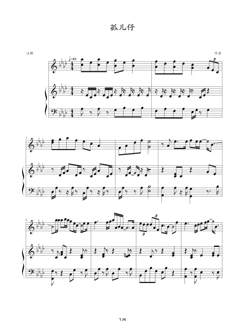 孤儿仔（钢琴伴奏谱）