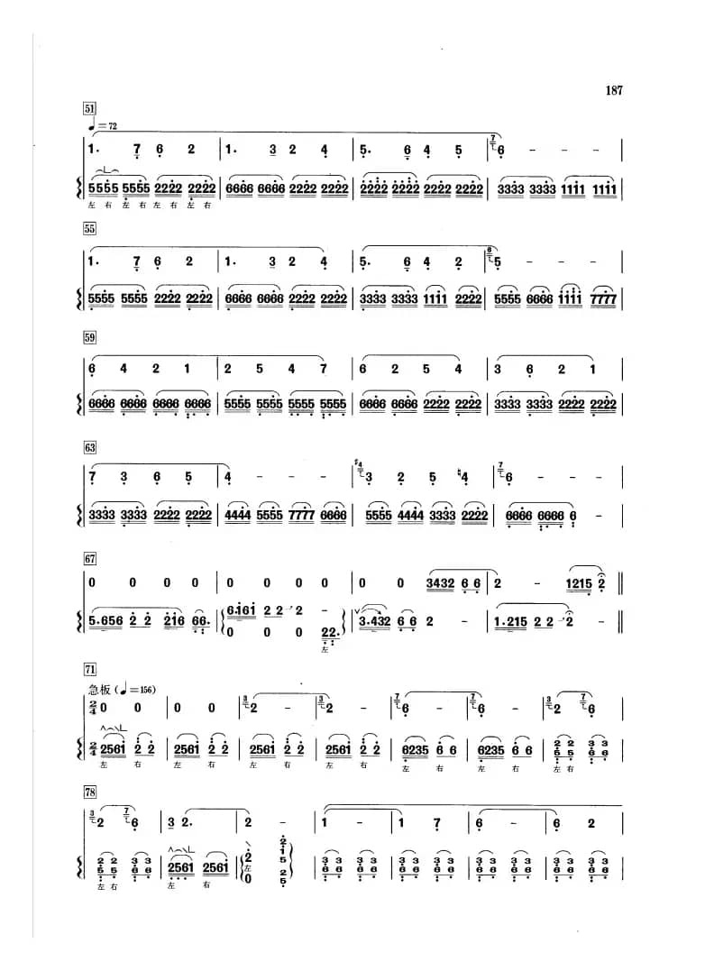 清明上河图（箫+筝）