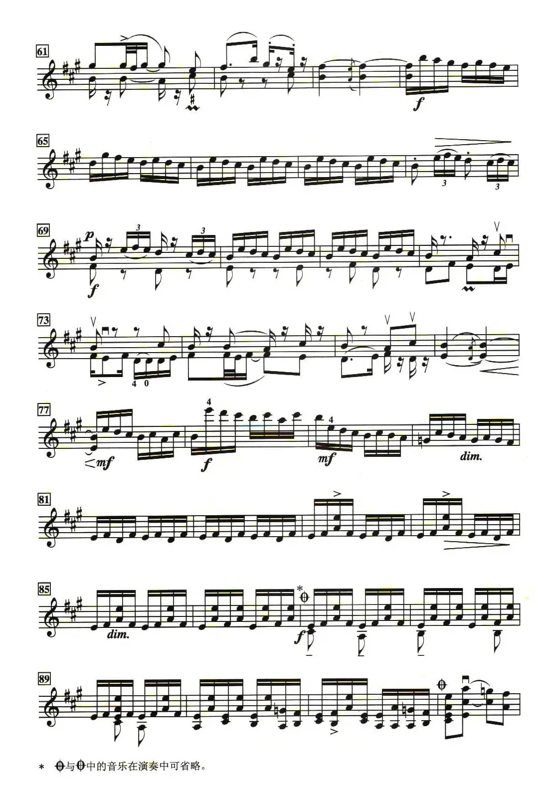 西皮散板与赋格·工上尺