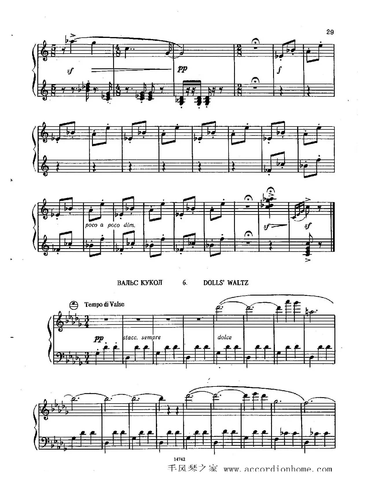 佐罗塔耶夫-六首儿童组曲之二