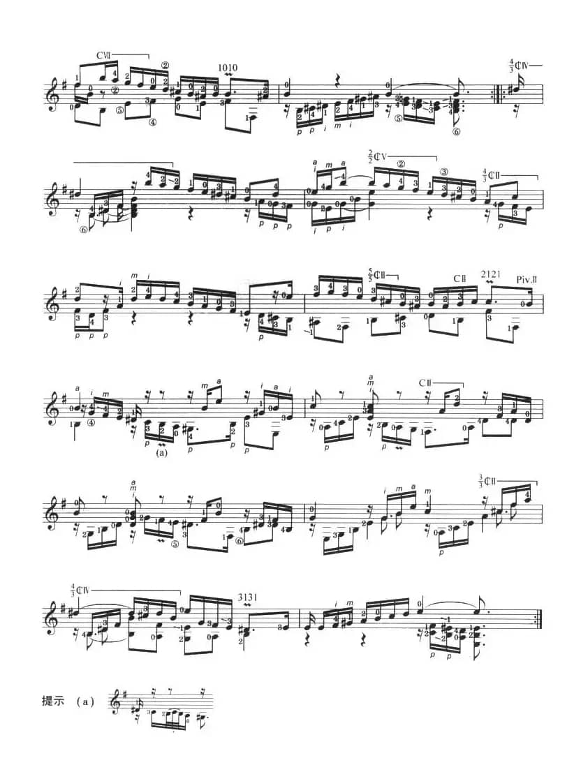 古典吉他考级八级外国乐曲A组（3、阿莱曼德）