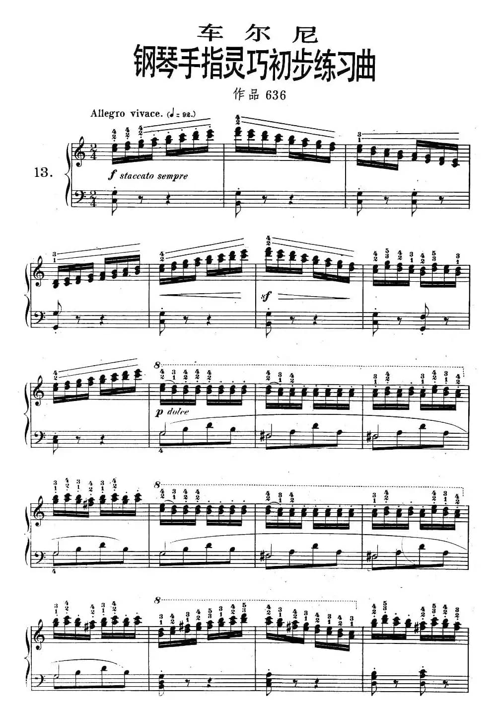 《车尔尼钢琴手指灵巧初步练习曲》OP.636-13