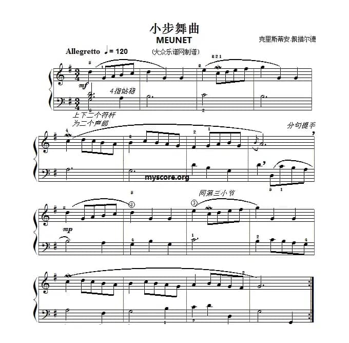 巴赫初级钢琴曲之一:小步舞曲