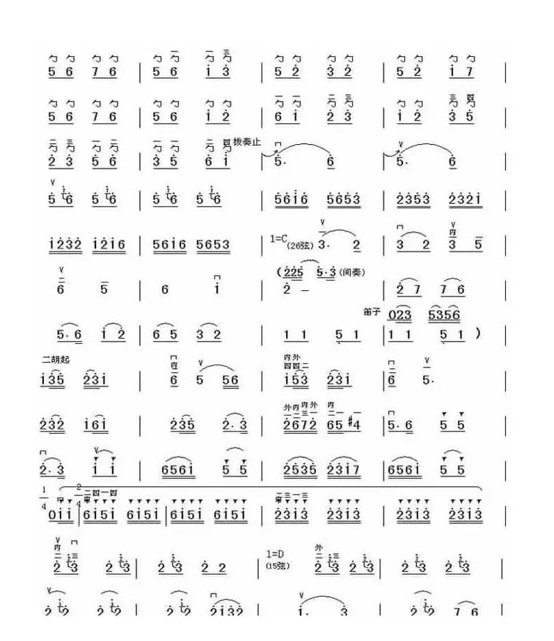 节庆（陈耀星作曲版）