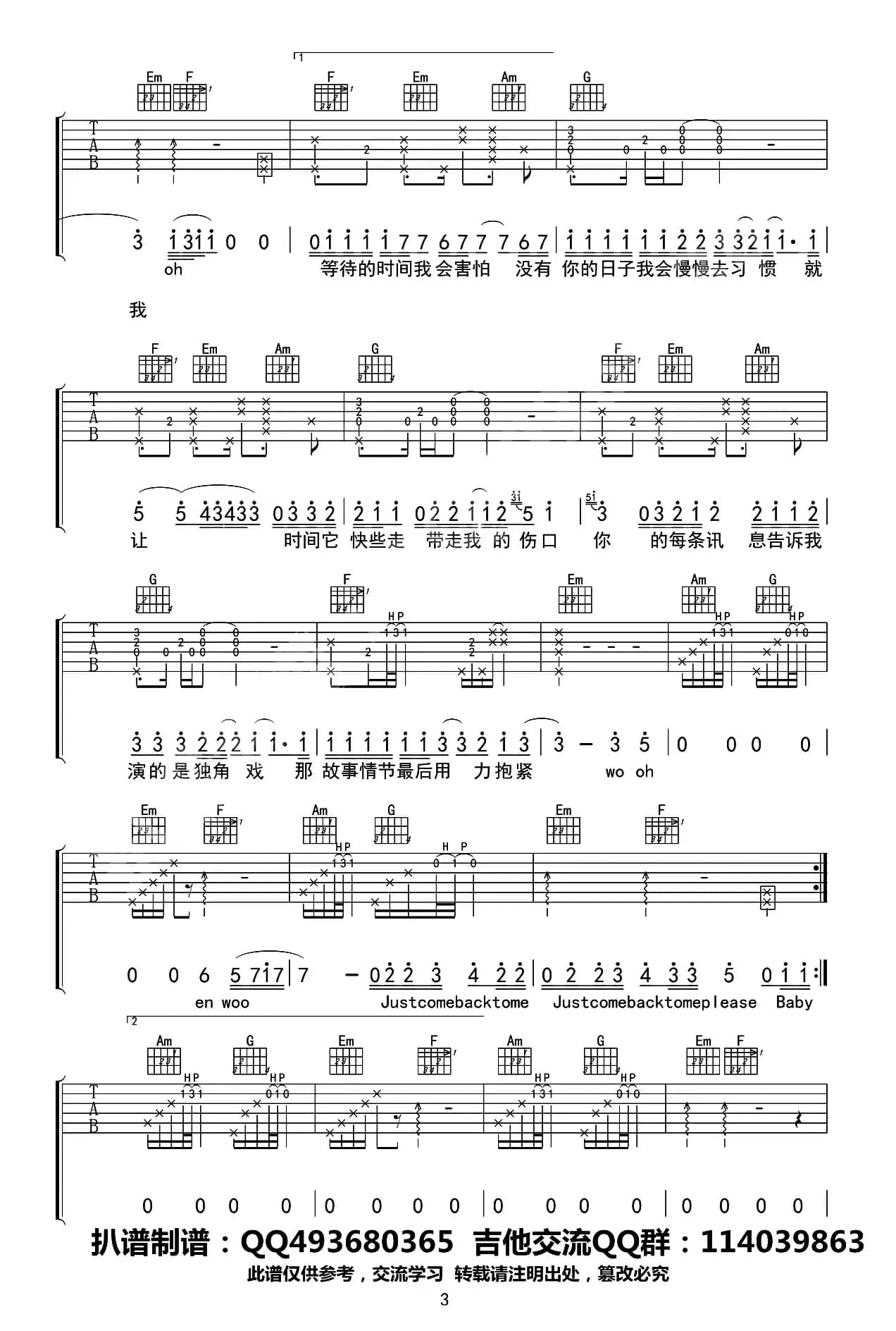 独角戏（张艺兴词曲）