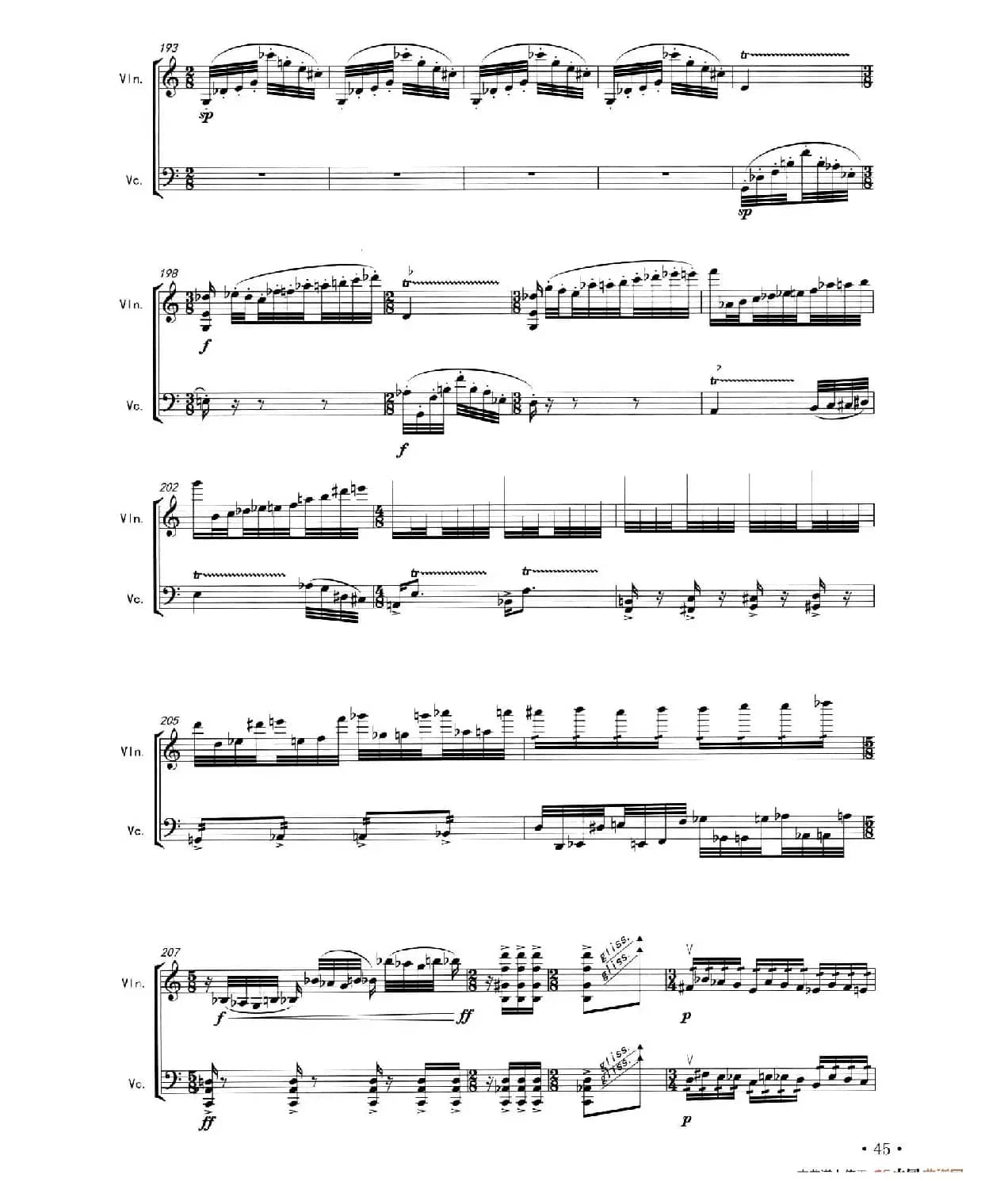 TWILIGHT（二重奏）