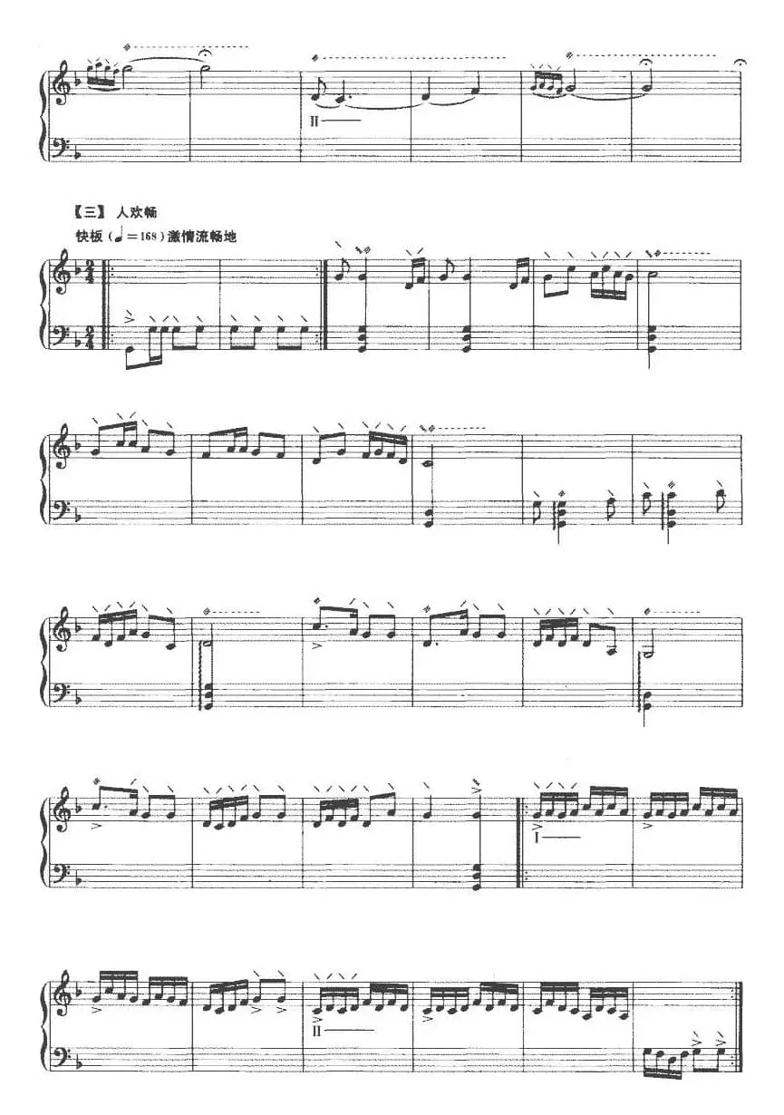 绿中游（中阮独奏）