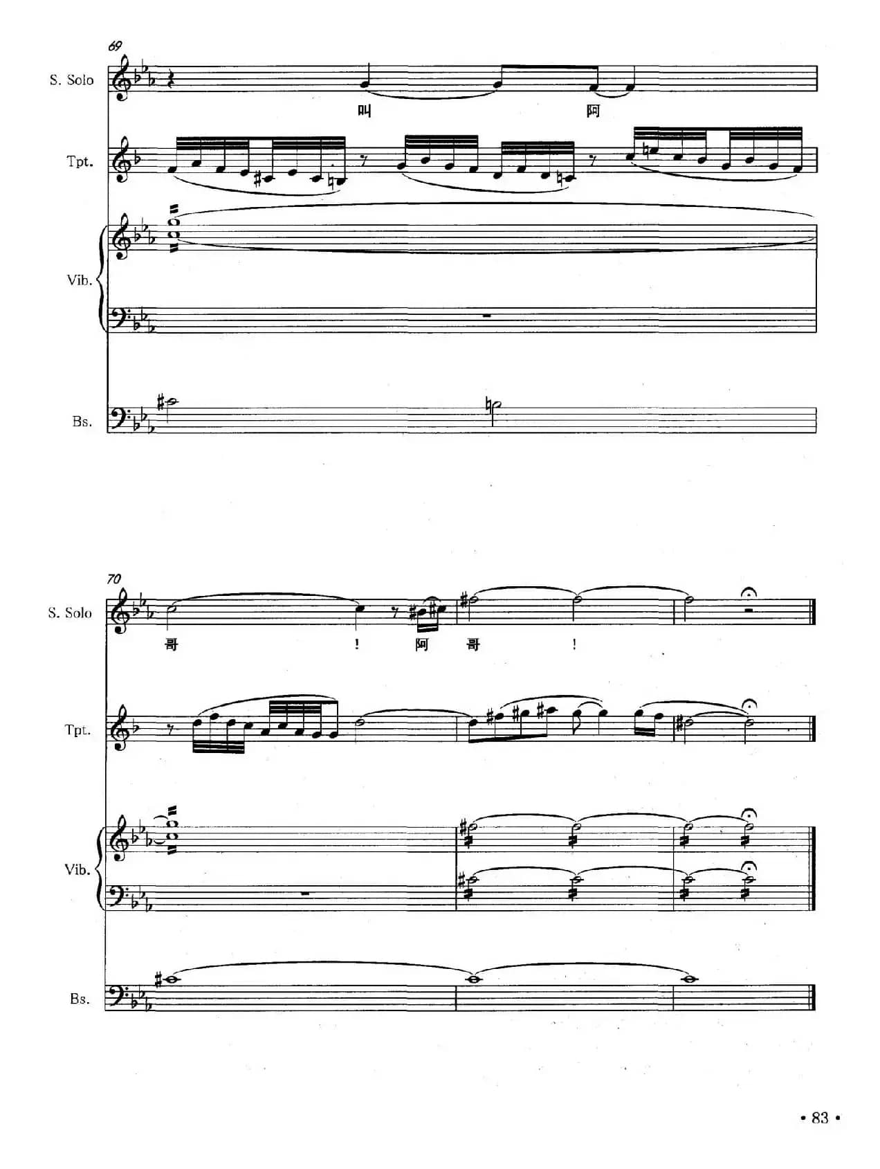 小河淌水（声乐与器乐小合奏）