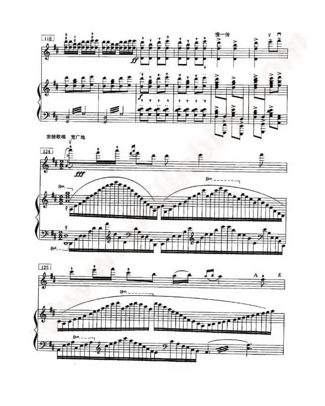 丰收渔歌（小提琴谱）