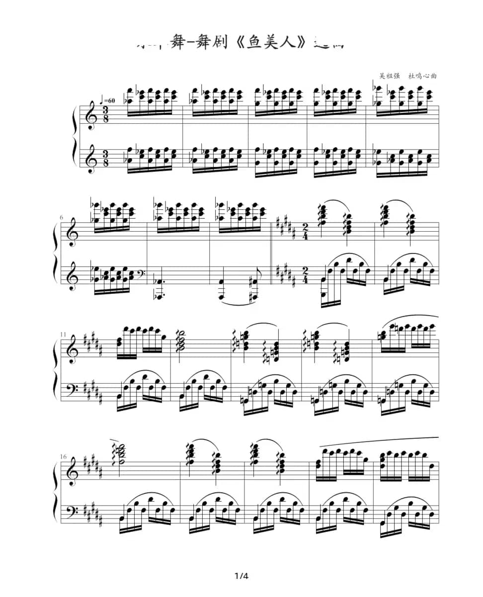 水草舞（舞剧《鱼美人》选曲）