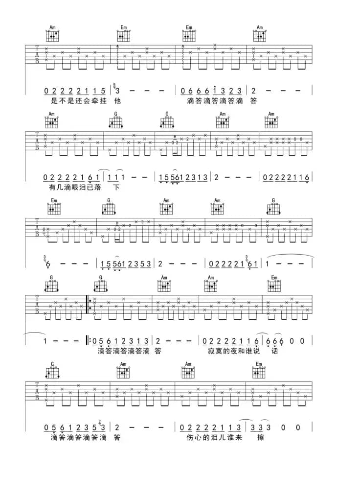 滴答（男生版）