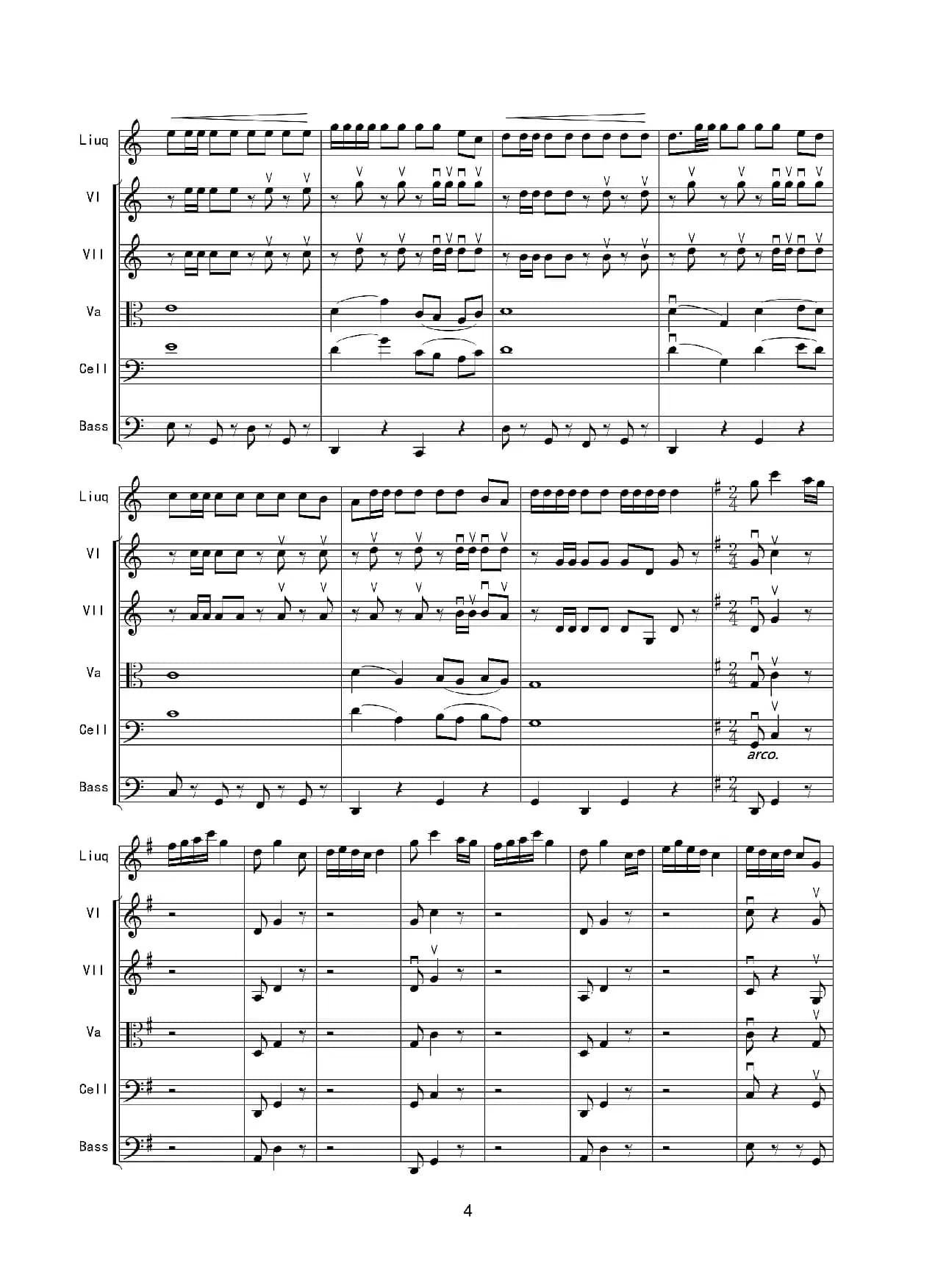 春到沂河（柳琴协奏曲）（弦乐组伴奏）