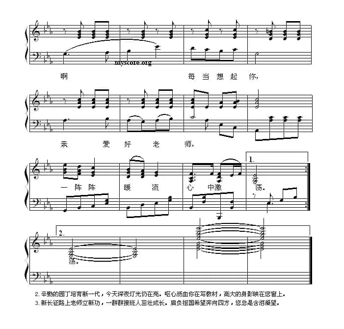 每当我走过老师窗前 （弹唱谱）