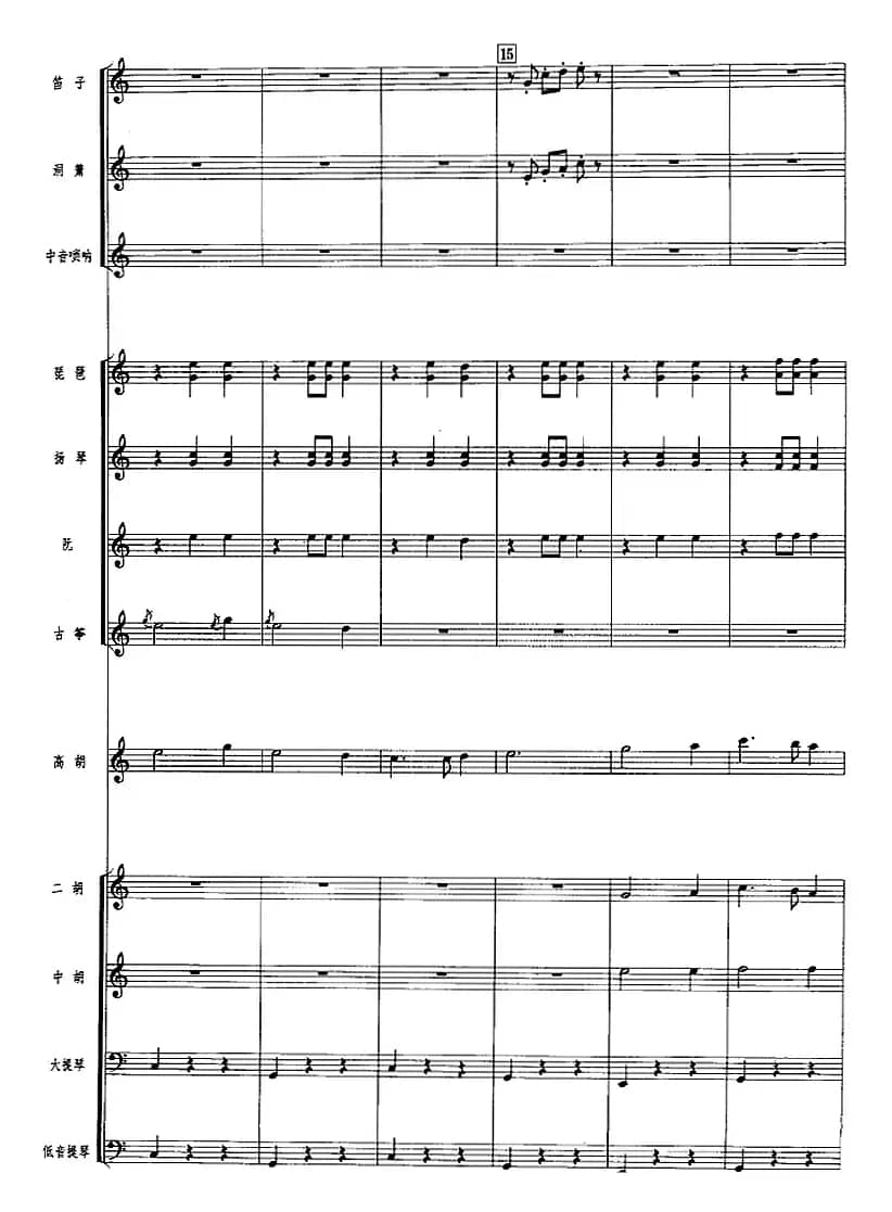 香江夏夜（广东音乐、高胡+乐队伴奏、五线谱版）