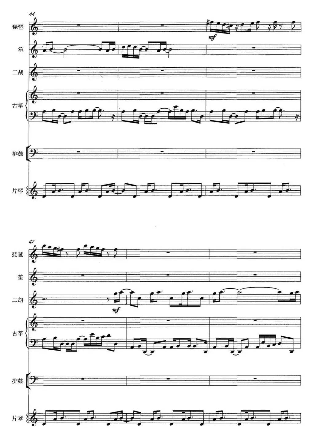 古寨乐影（民乐合奏总谱）