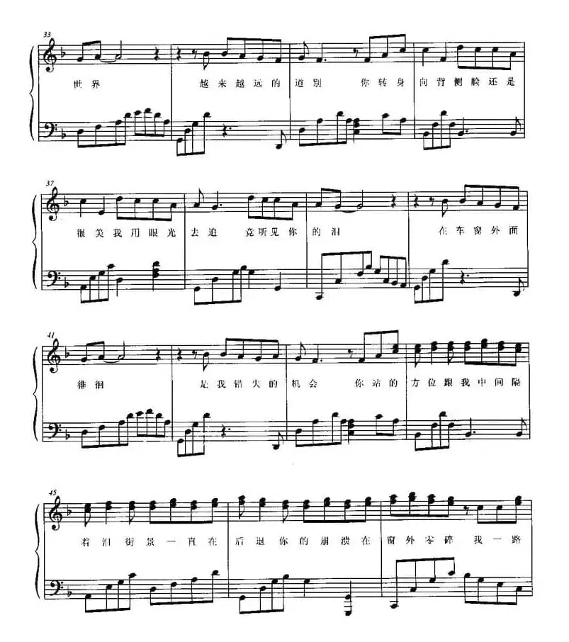 一路向北（电影《头文字D》插曲、弹唱版）