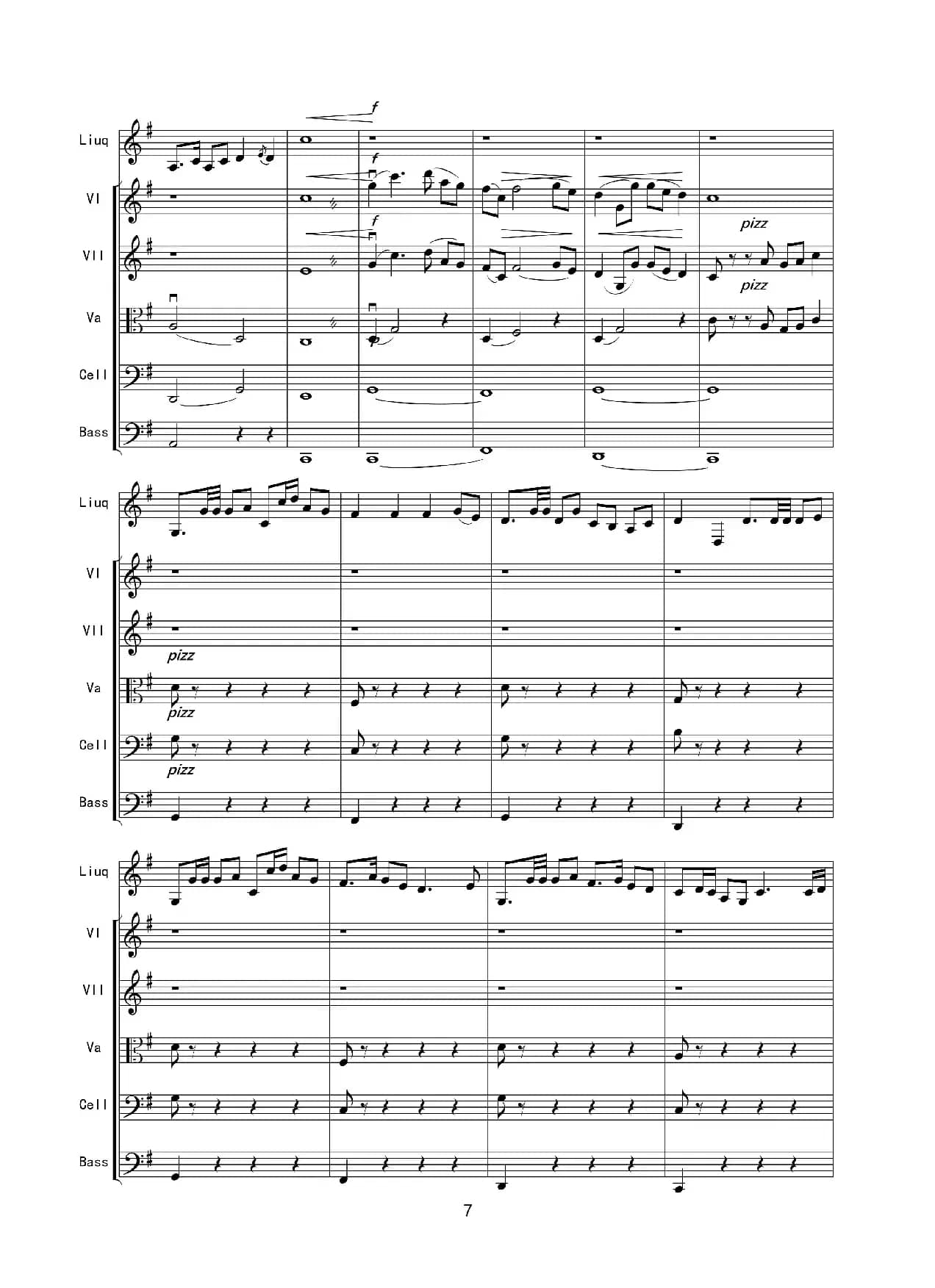 春到沂河（柳琴协奏曲）（弦乐组伴奏）