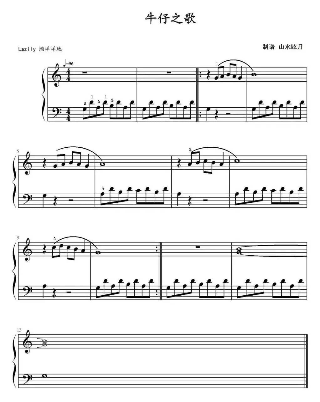 牛仔之歌（山水眩月制谱版）