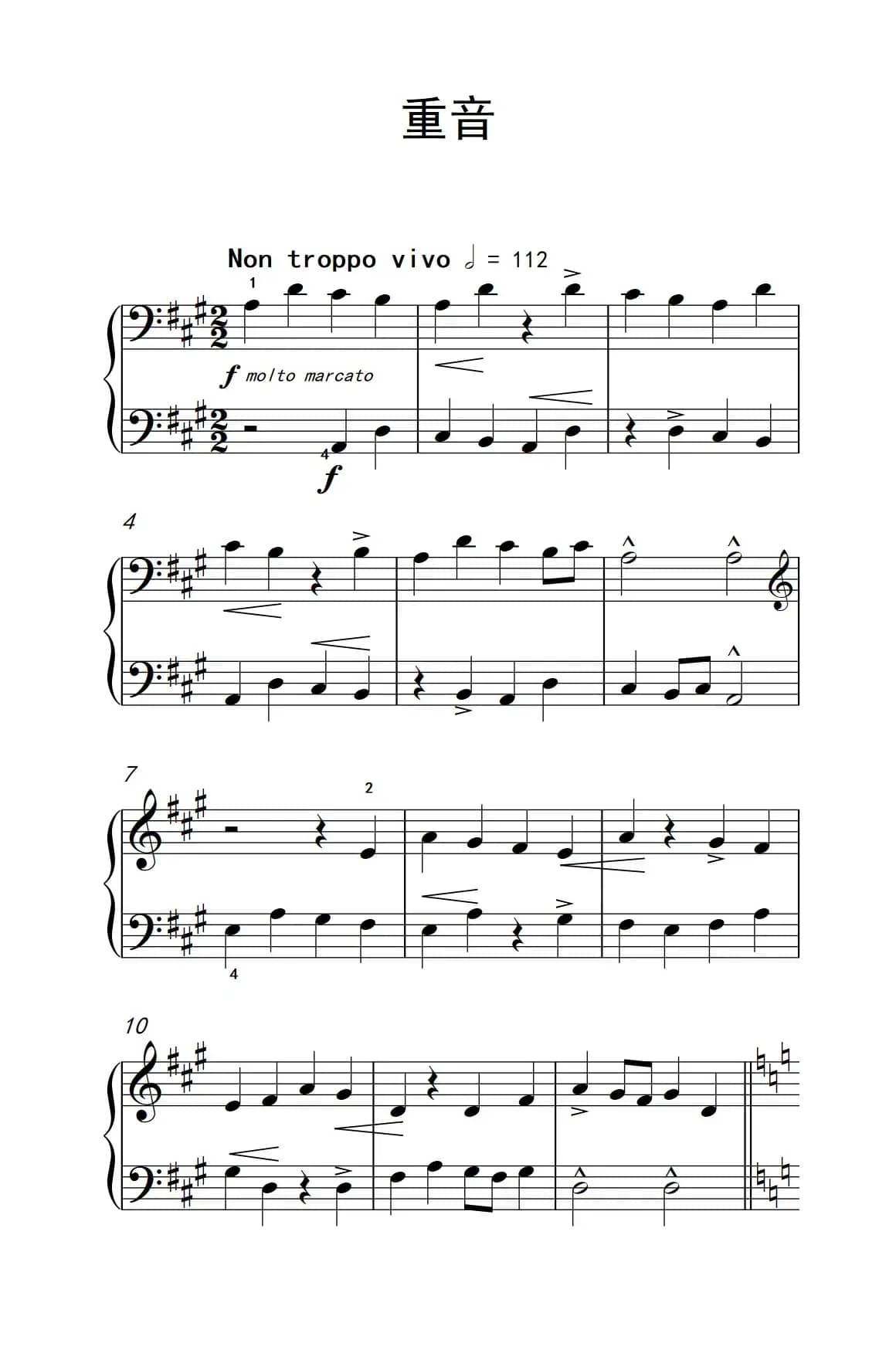 重音（巴托克 小宇宙 钢琴教程 2）