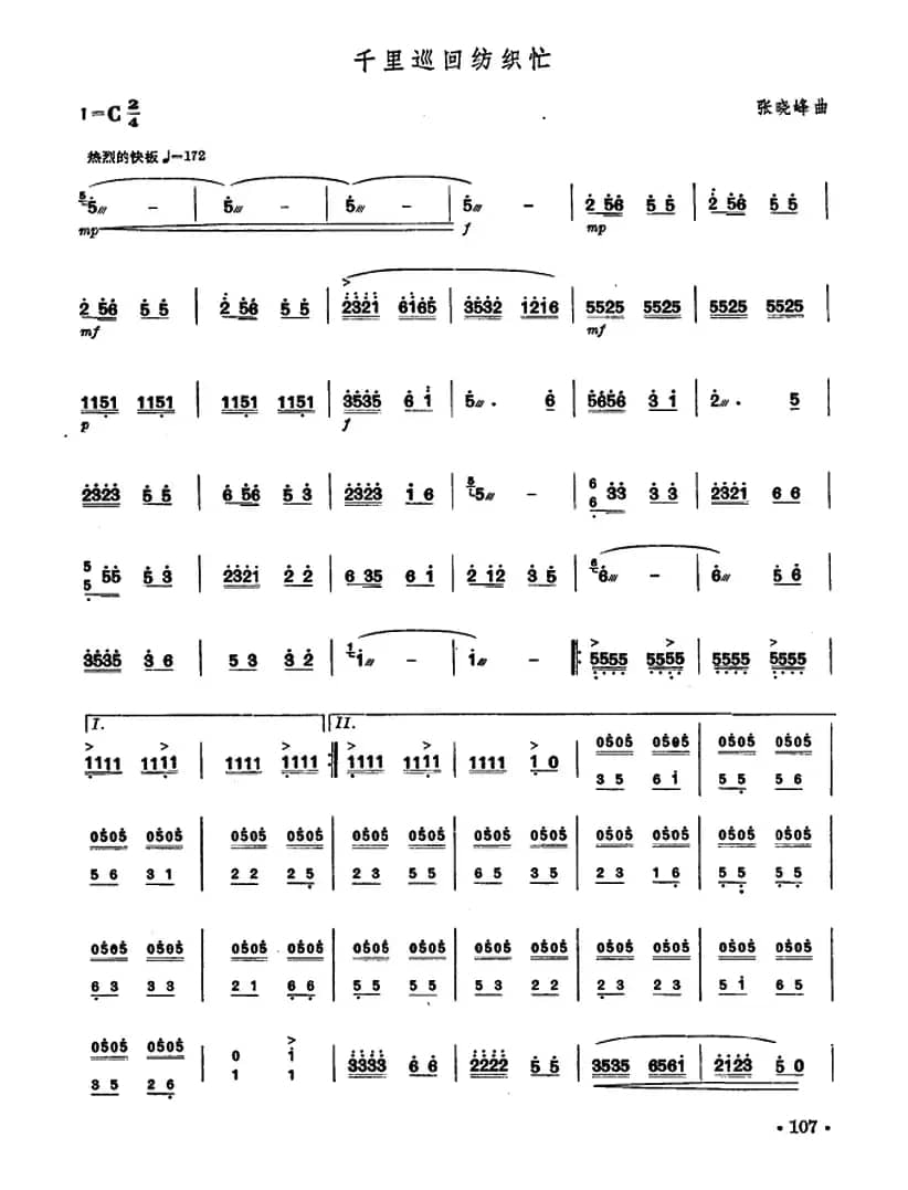 千里巡回纺织忙