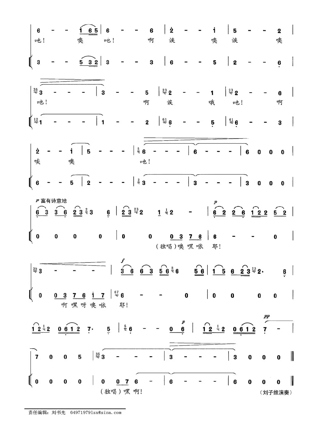 湘西风韵（二胡曲+人声伴唱）