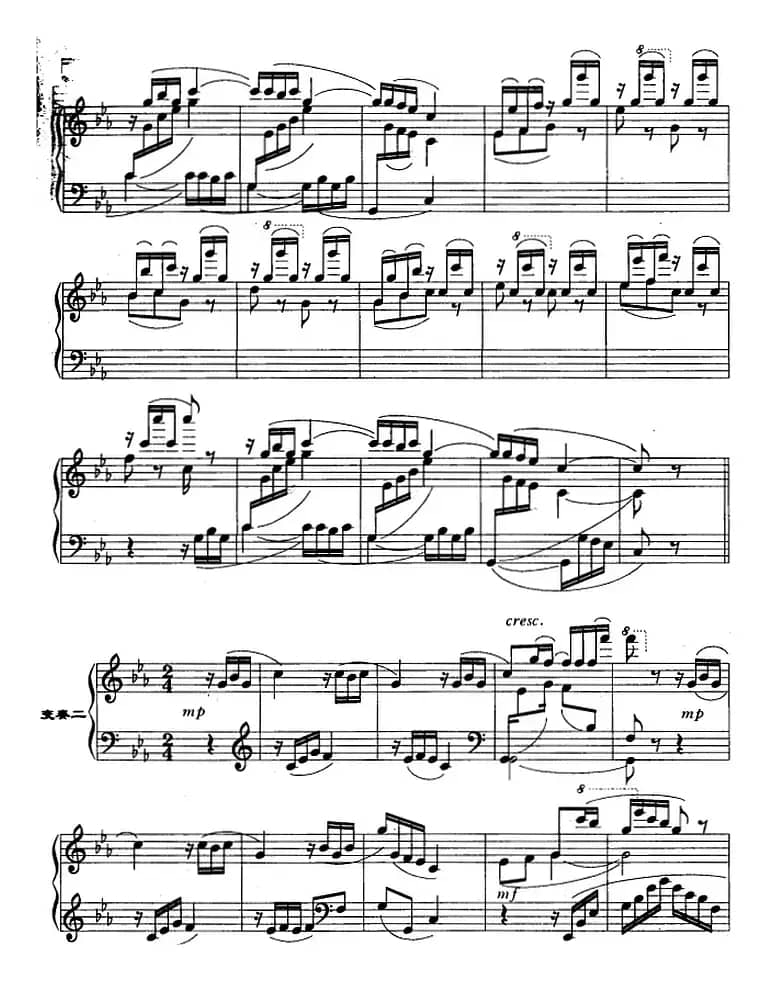 变奏曲（马剑平作曲版）