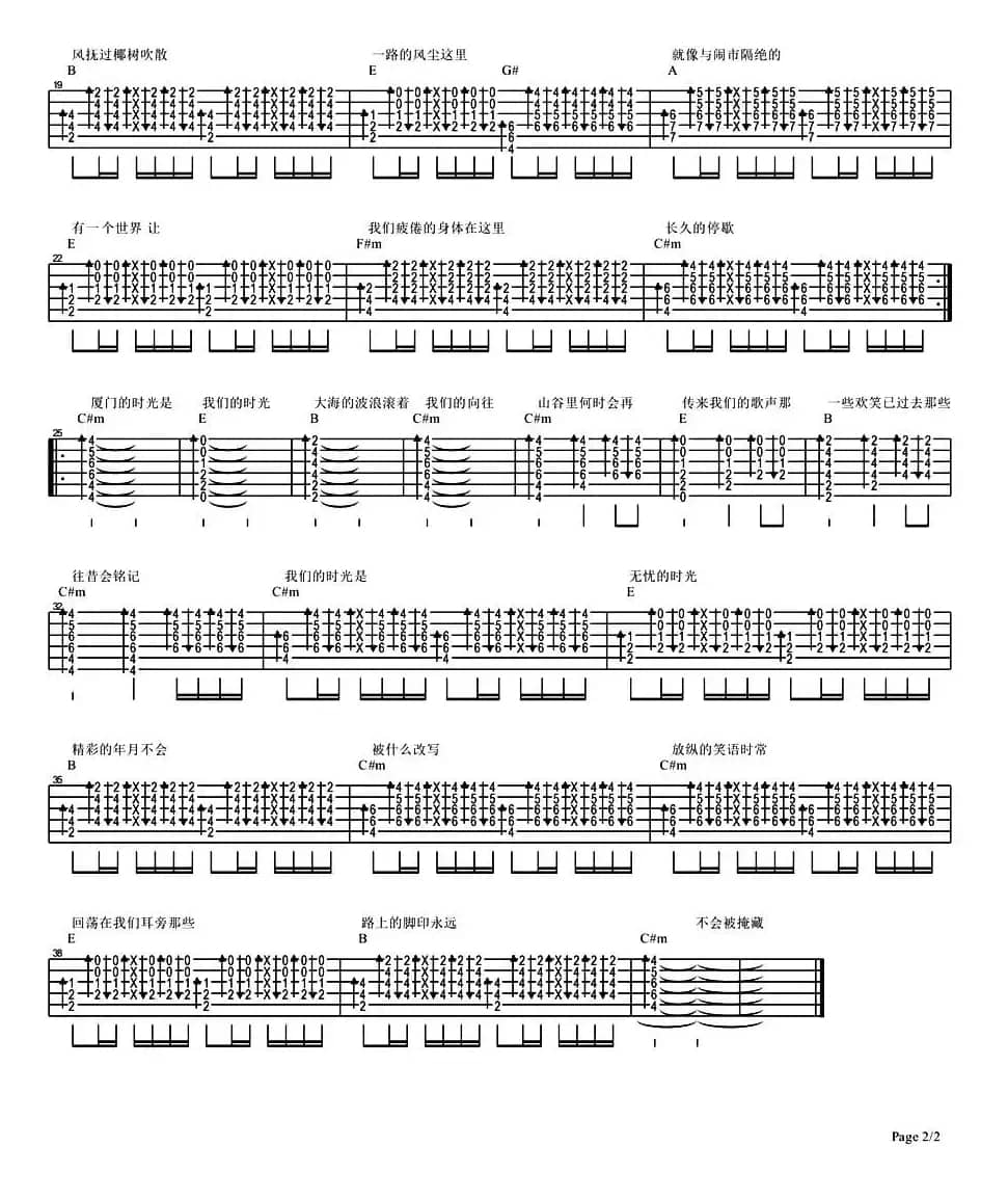 我们的时光（water forlich编配版）