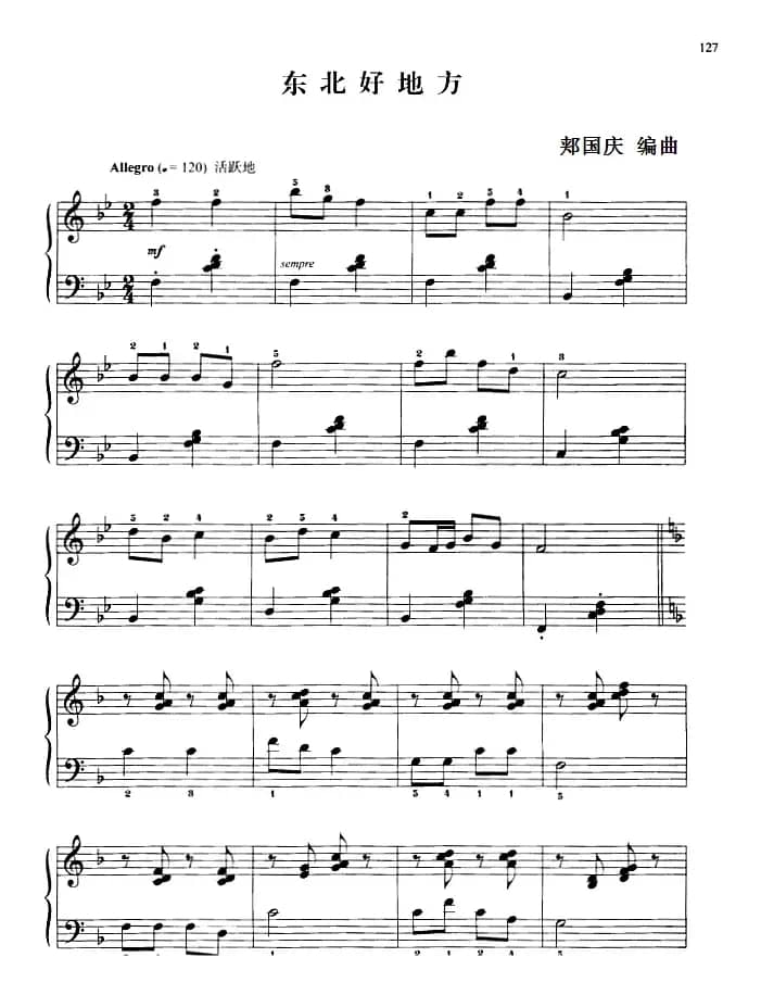 110首中国民歌钢琴小曲集：东北好地方