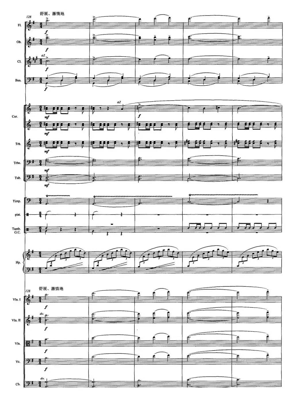 壮美的牧歌（交响音诗、总谱）