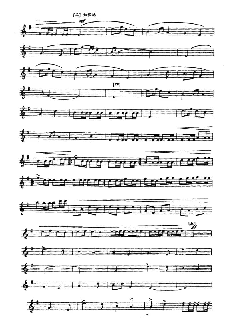 草原骑兵（笙、五线谱版）