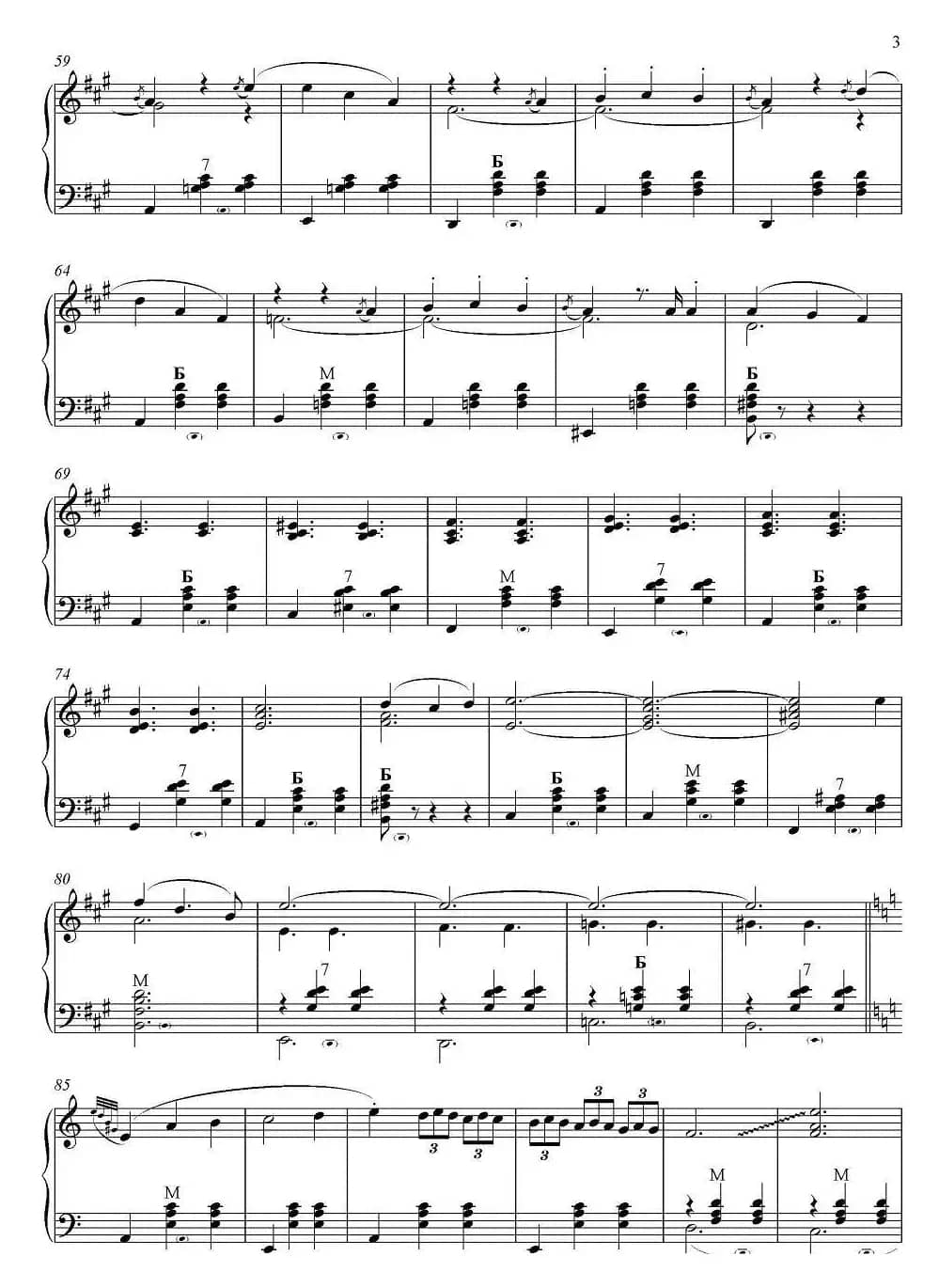 在巴黎的天空下（廖一瑄改编版）