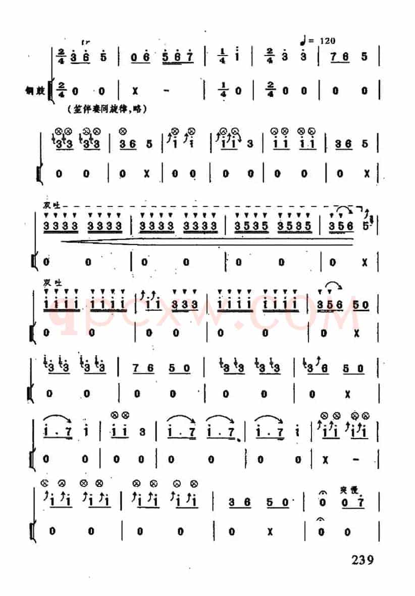 放河灯（管子曲）