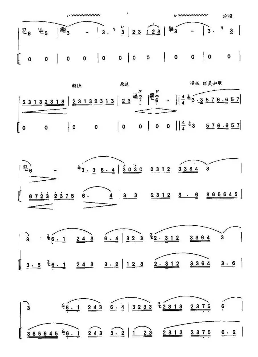 庆丰收（带伴奏）