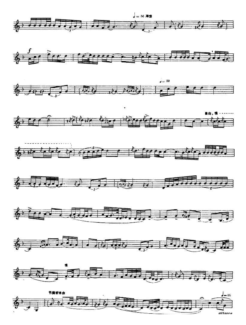 十二木卡姆：Ⅺ 西尕木卡姆 496——509（主旋律谱）