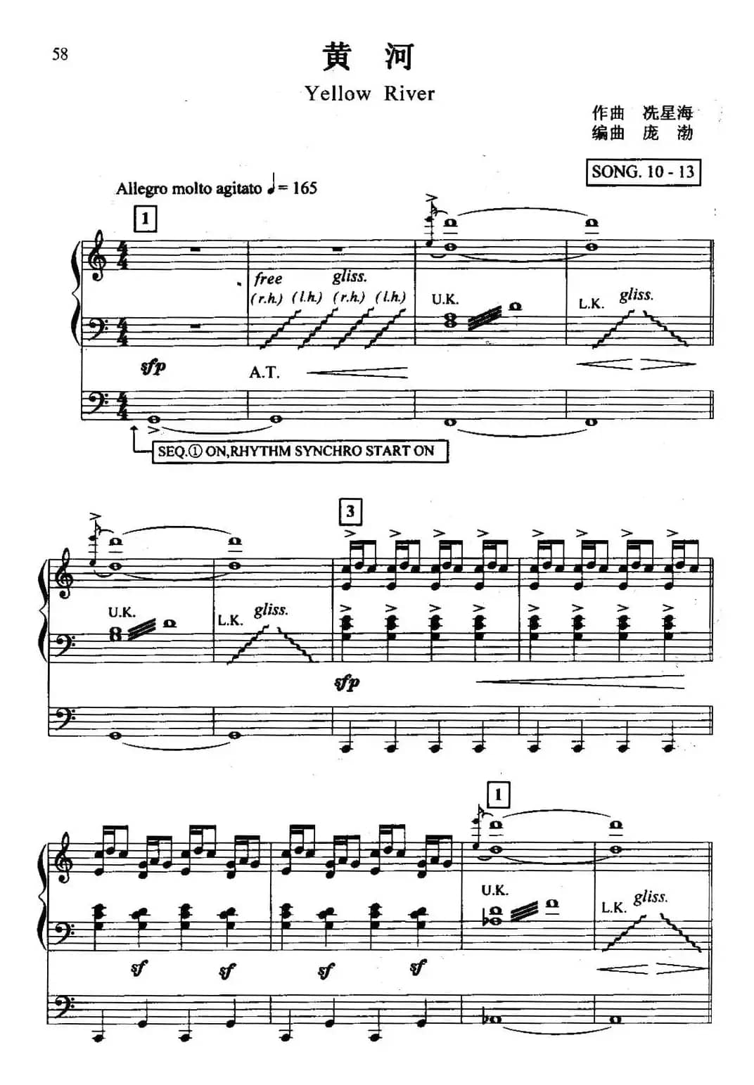 黄河（双排键电子琴）