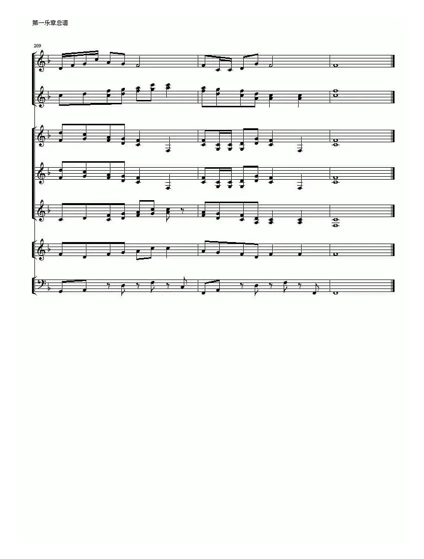 山之阳(为竹林七贤而作)(民乐七重奏)