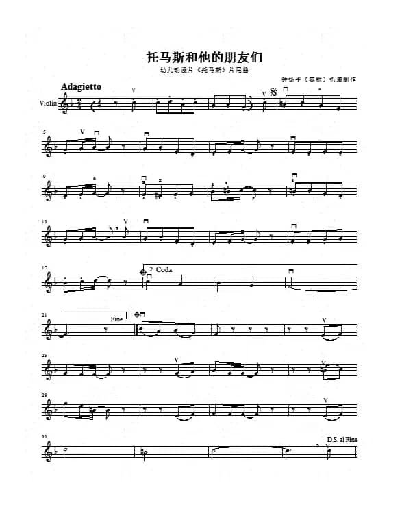 托马斯和他的朋友们（动漫片《托马斯和他的朋友们》片尾曲）