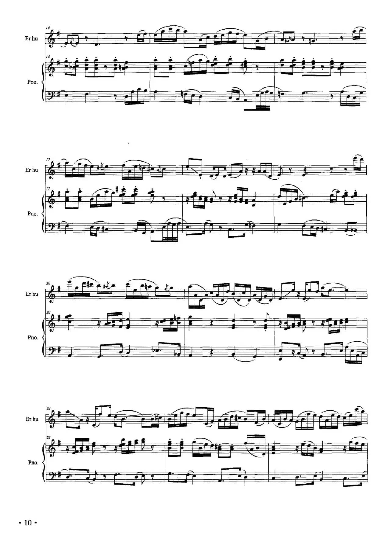 第一二胡组曲：岁寒三友——翠竹（二胡+钢琴伴奏）