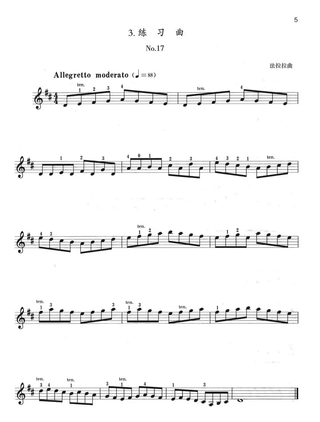 小提琴考级第一级：练习曲（6首）