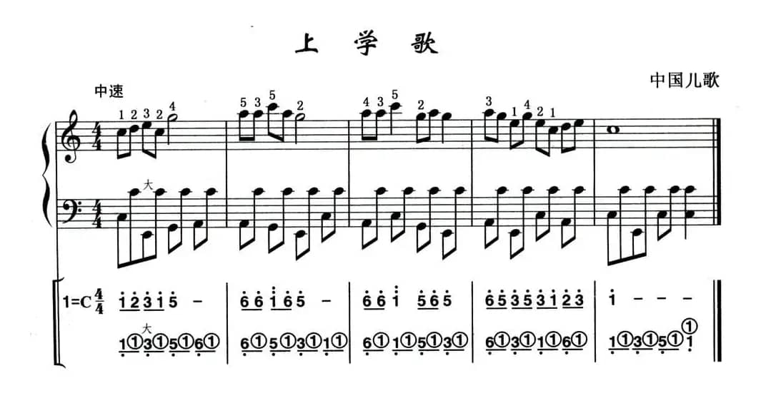 上学歌（线简谱混排版）