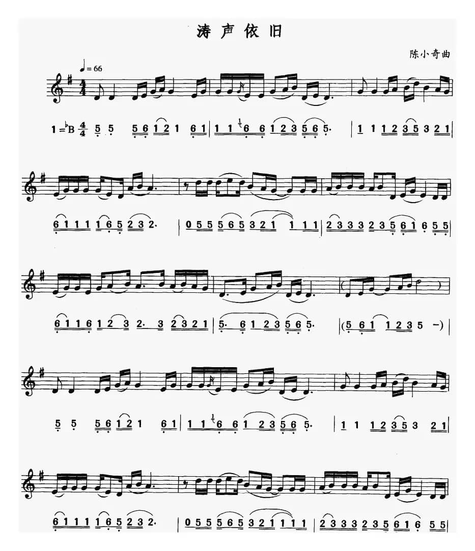 涛声依旧（线简谱对照版）