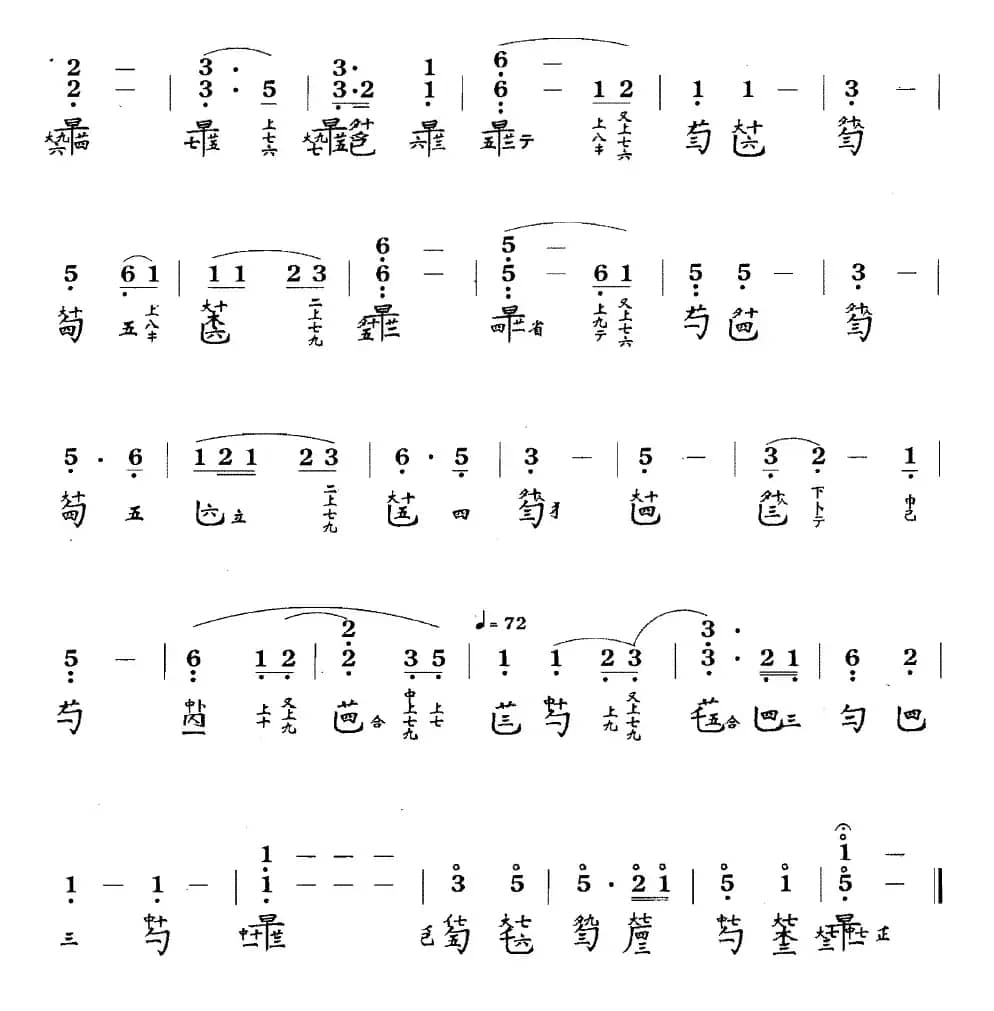 高山（古琴谱 简谱+减字谱 ）