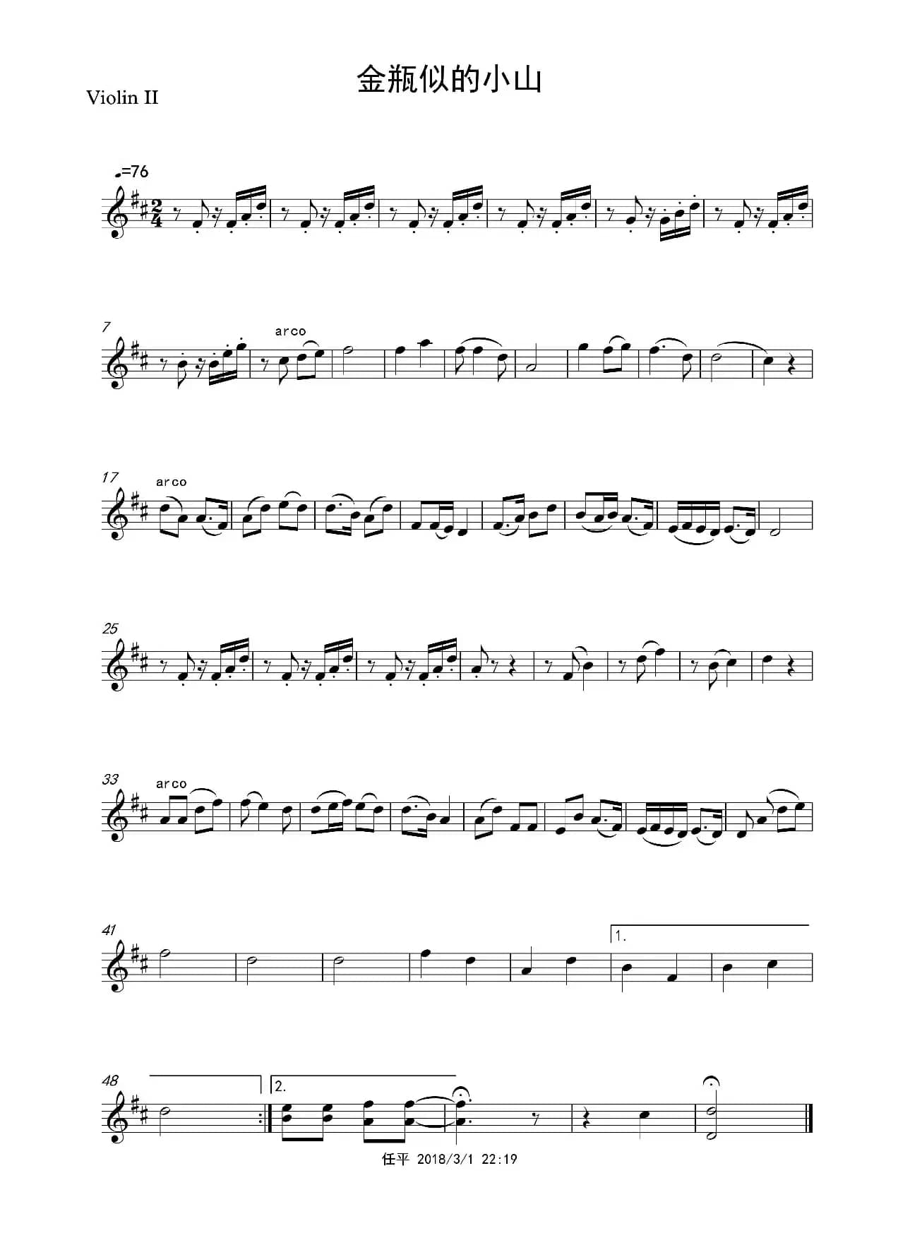 金瓶似的小山（弦乐四重奏分谱）