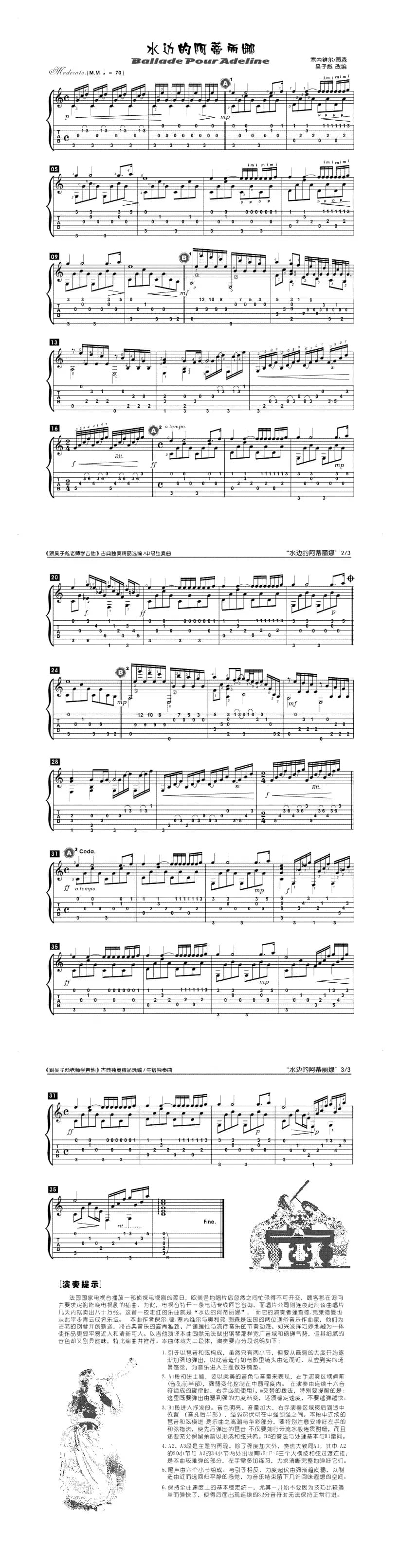 水边的阿蒂丽娜