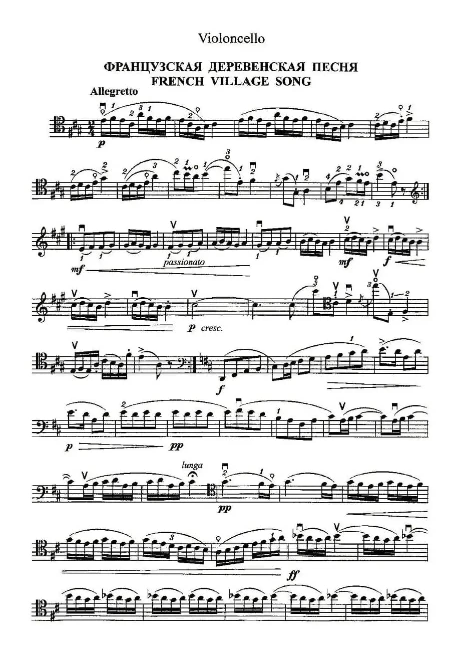 波帕尔（大提琴）