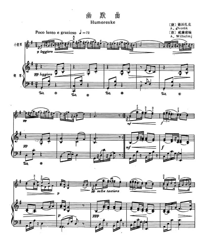 幽默曲（小提琴+钢琴伴奏）