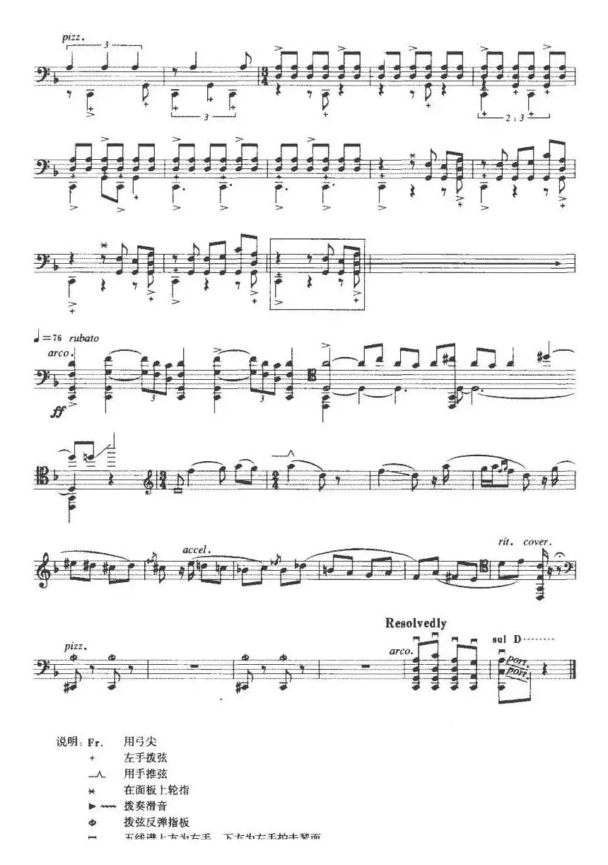 碧落清明（大提琴）