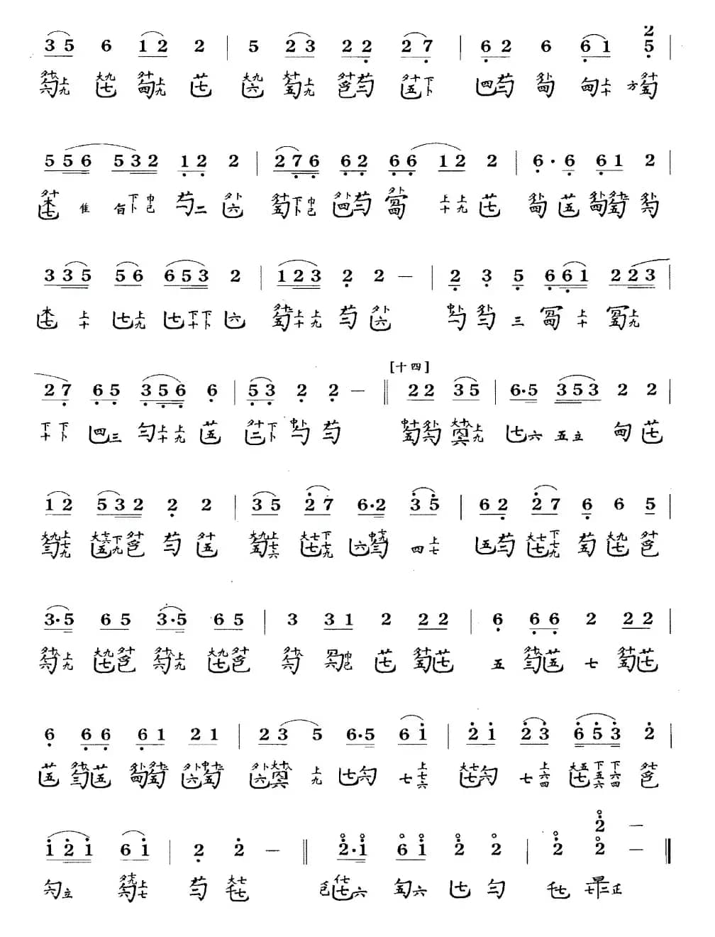 佩兰（古琴谱、简谱+减字谱）